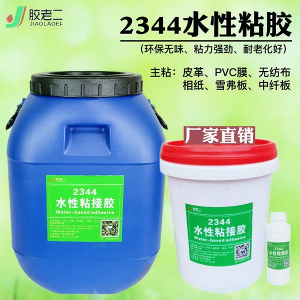 2344 Water-Based Adh