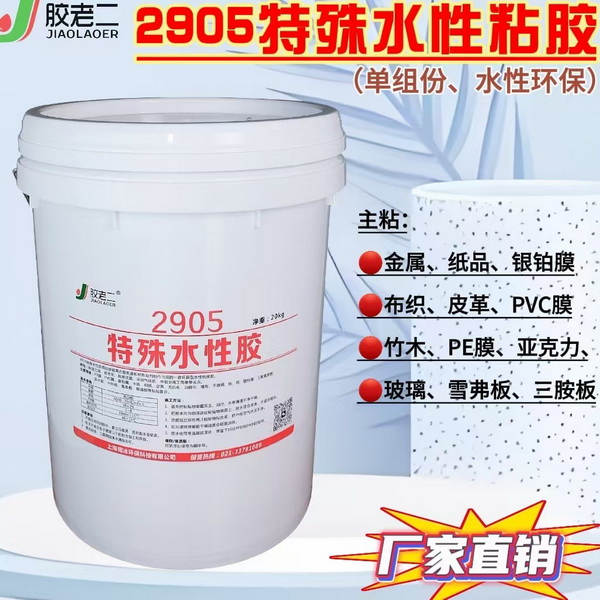 2905 Special Water-b