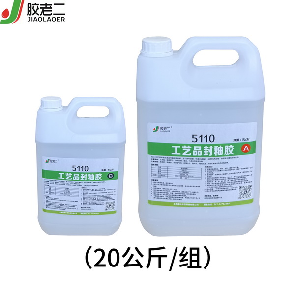 5110 Crafts Glaze Sealing Glue