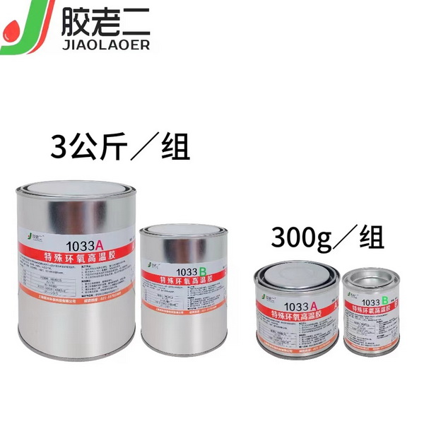 1022-2 Special Epoxy High-Temperature Ad