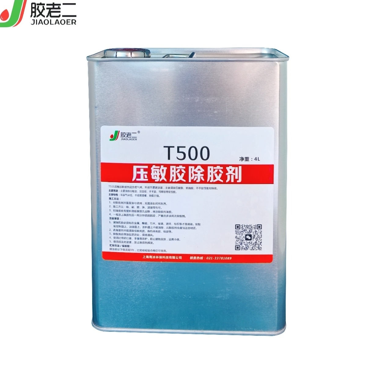 T500 Pressure-Sensitive Adhesive Remover