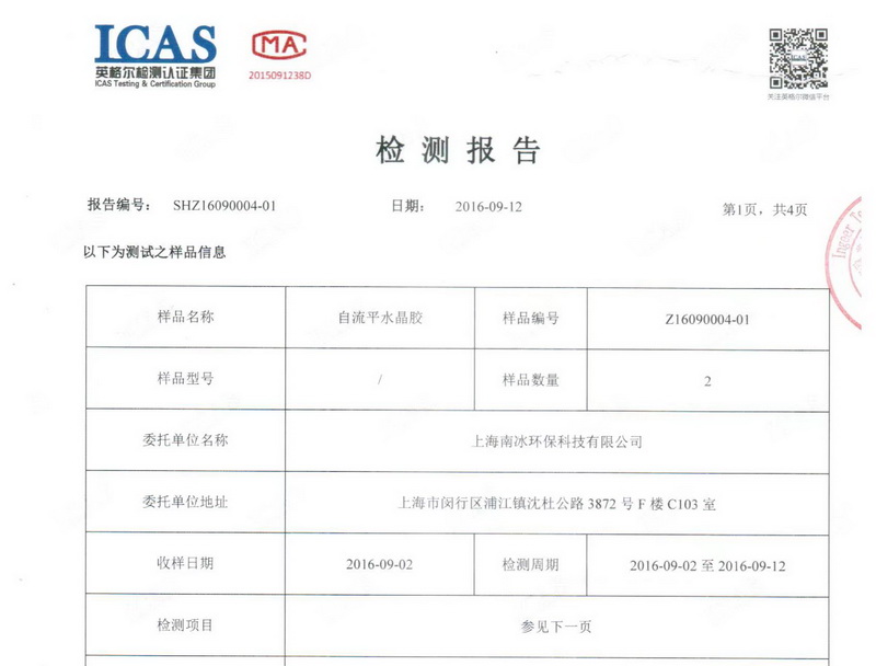 Self-Leveling Adhesive Inspection Report